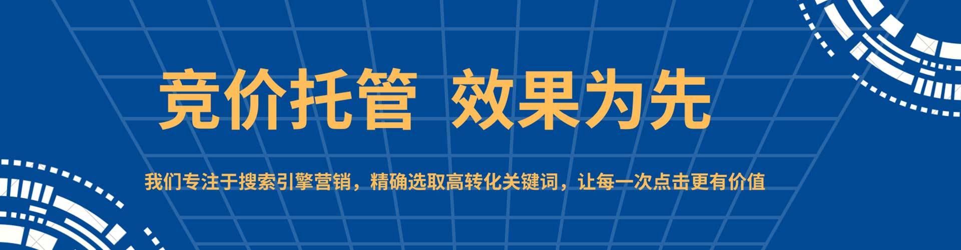 江阴sem推广